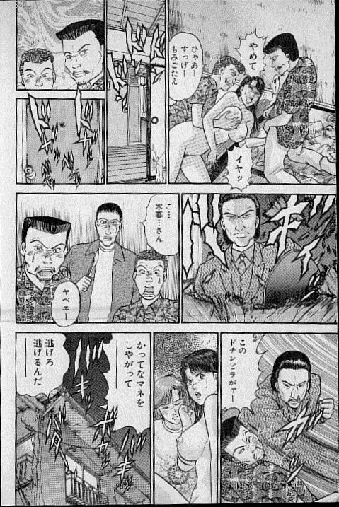 [Murao Mio] Virgin Mama Vol.13 page 78 full