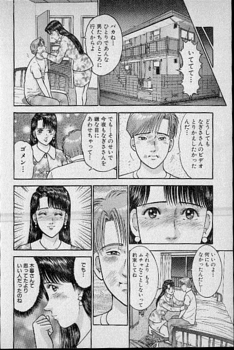 [Murao Mio] Virgin Mama Vol.13 page 80 full