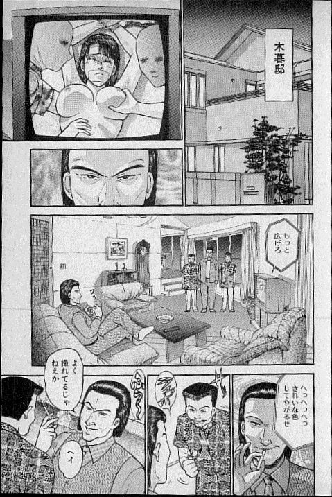 [Murao Mio] Virgin Mama Vol.13 page 81 full