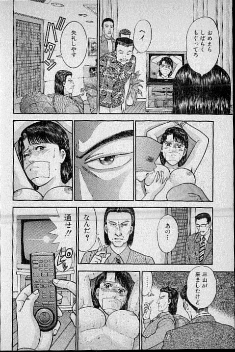 [Murao Mio] Virgin Mama Vol.13 page 82 full