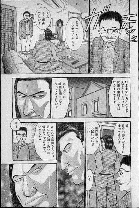 [Murao Mio] Virgin Mama Vol.13 page 83 full