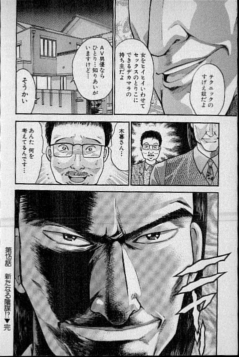 [Murao Mio] Virgin Mama Vol.13 page 84 full