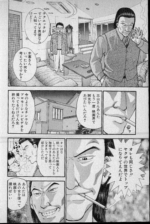 [Murao Mio] Virgin Mama Vol.13 page 86 full