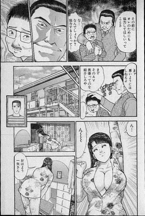[Murao Mio] Virgin Mama Vol.13 page 87 full