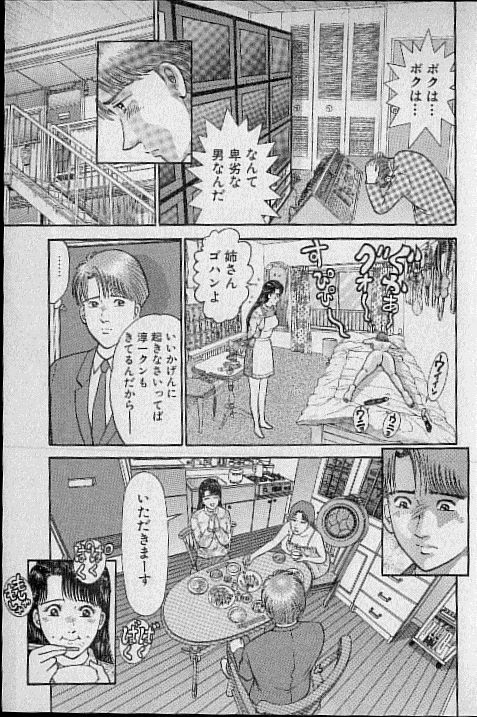 [Murao Mio] Virgin Mama Vol.13 page 89 full