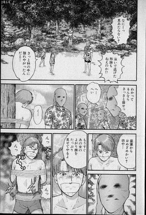 [Murao Mio] Virgin Mama Vol.13 page 9 full
