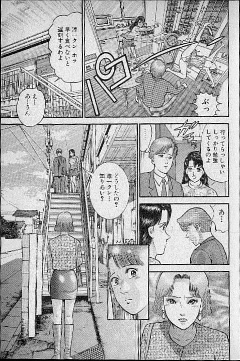 [Murao Mio] Virgin Mama Vol.13 page 91 full