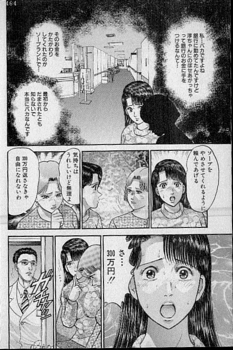 [Murao Mio] Virgin Mama Vol.13 page 96 full