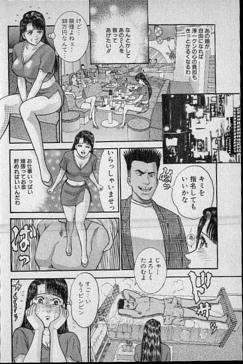[Murao Mio] Virgin Mama Vol.13 page 98 full