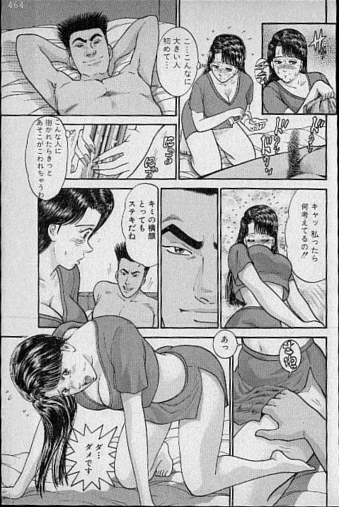 [Murao Mio] Virgin Mama Vol.13 page 99 full