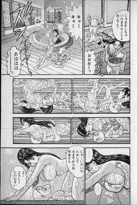 [Murao Mio] Virgin Mama Vol.15 page 108 full