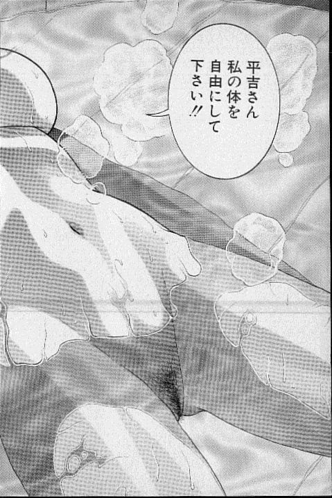 [Murao Mio] Virgin Mama Vol.15 page 111 full