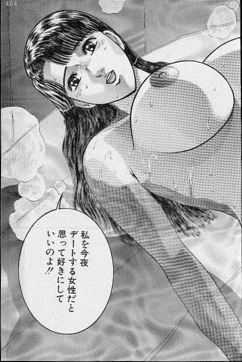 [Murao Mio] Virgin Mama Vol.15 page 112 full