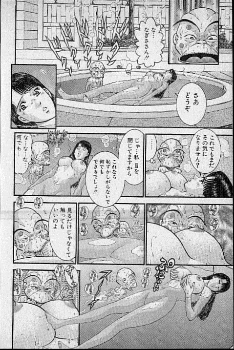 [Murao Mio] Virgin Mama Vol.15 page 113 full