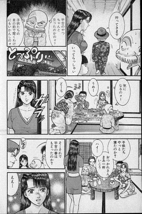 [Murao Mio] Virgin Mama Vol.15 page 120 full