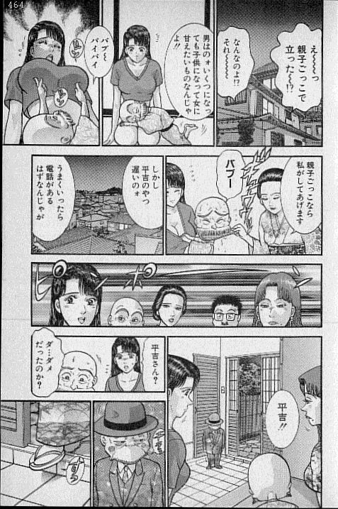[Murao Mio] Virgin Mama Vol.15 page 121 full