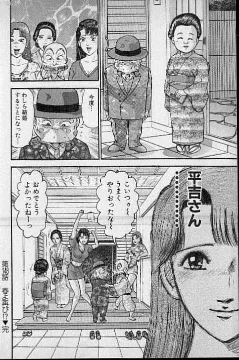 [Murao Mio] Virgin Mama Vol.15 page 122 full