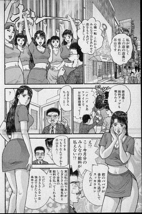 [Murao Mio] Virgin Mama Vol.15 page 124 full