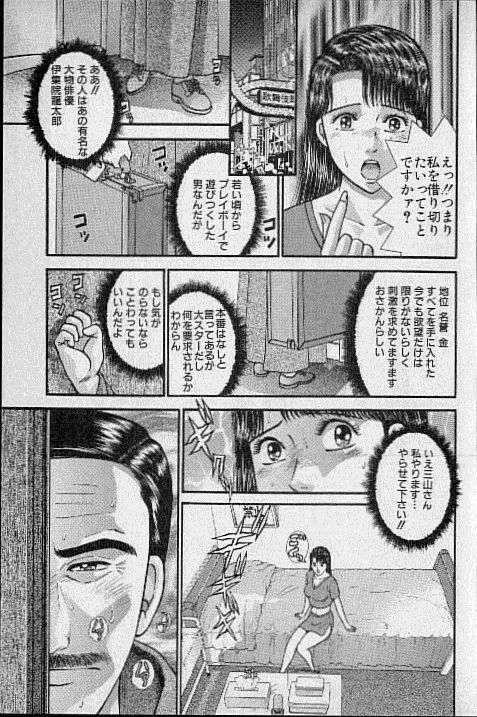 [Murao Mio] Virgin Mama Vol.15 page 125 full