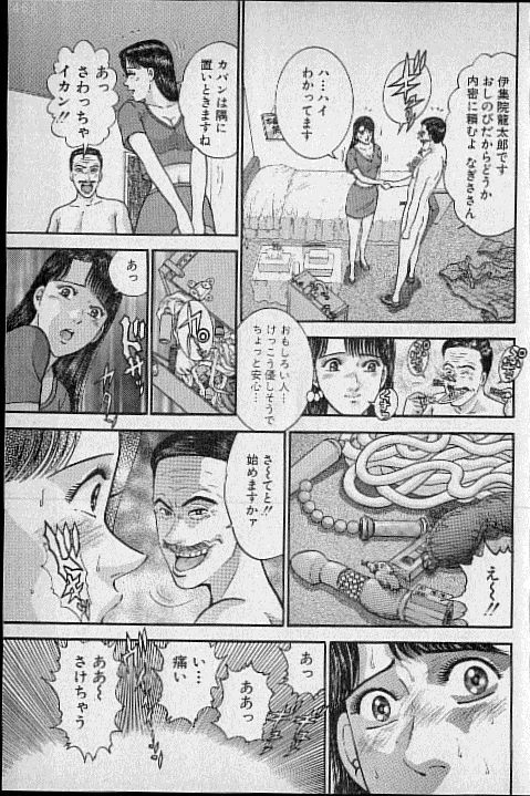 [Murao Mio] Virgin Mama Vol.15 page 127 full