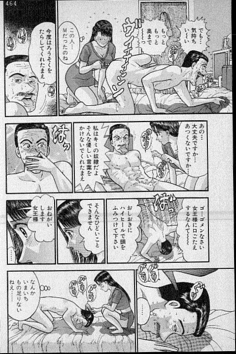 [Murao Mio] Virgin Mama Vol.15 page 128 full