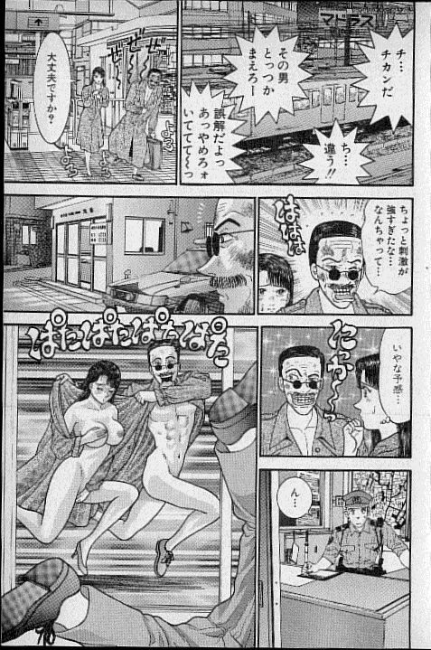 [Murao Mio] Virgin Mama Vol.15 page 135 full