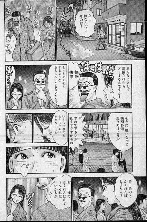 [Murao Mio] Virgin Mama Vol.15 page 136 full