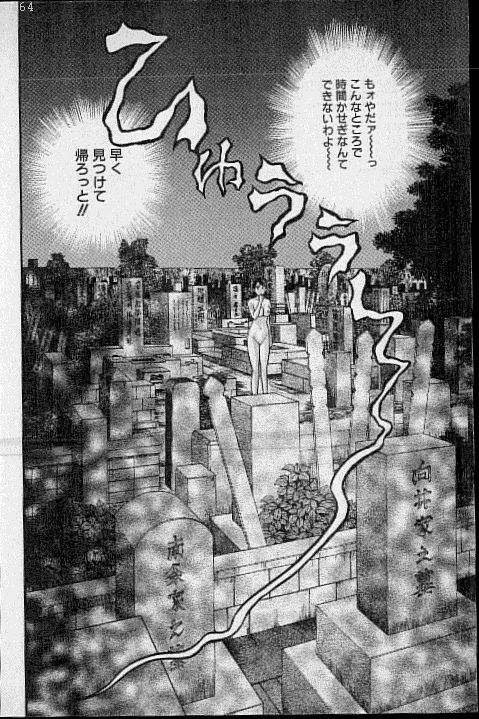 [Murao Mio] Virgin Mama Vol.15 page 138 full
