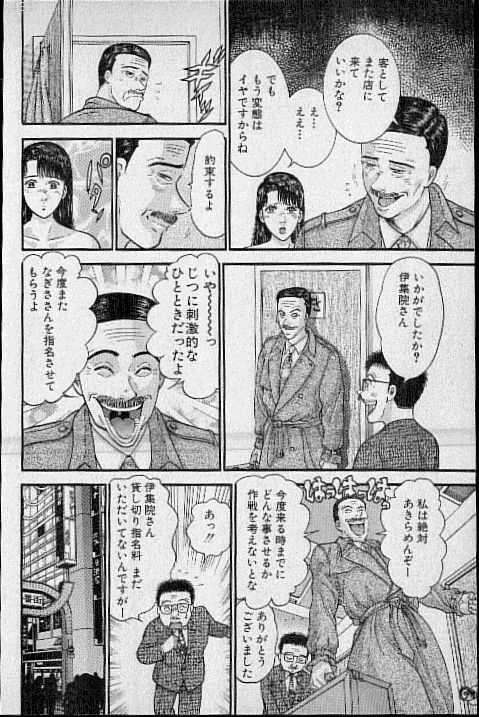 [Murao Mio] Virgin Mama Vol.15 page 152 full