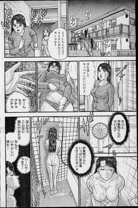[Murao Mio] Virgin Mama Vol.15 page 154 full