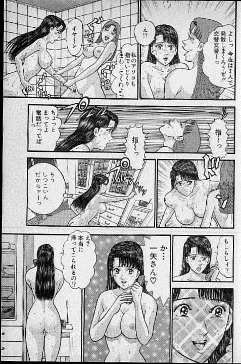 [Murao Mio] Virgin Mama Vol.15 page 161 full