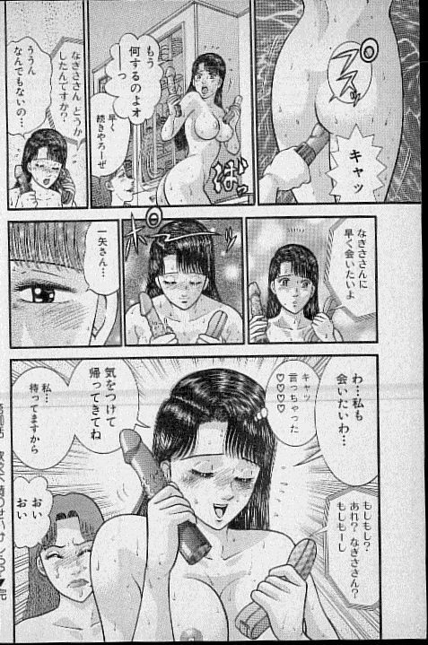 [Murao Mio] Virgin Mama Vol.15 page 162 full