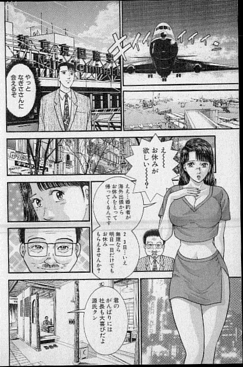 [Murao Mio] Virgin Mama Vol.15 page 166 full