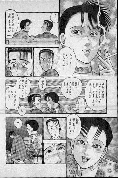 [Murao Mio] Virgin Mama Vol.11 page 70 full