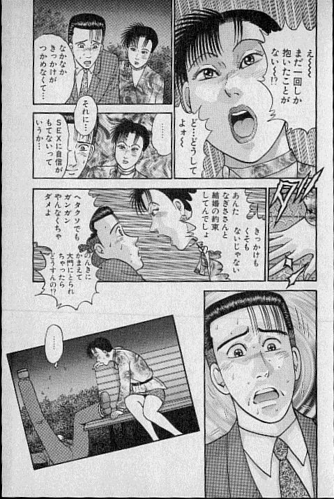 [Murao Mio] Virgin Mama Vol.11 page 71 full