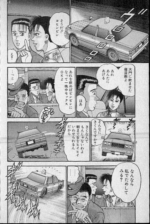 [Murao Mio] Virgin Mama Vol.11 page 72 full