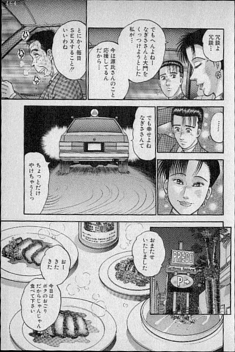 [Murao Mio] Virgin Mama Vol.11 page 73 full