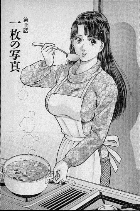 [Murao Mio] Virgin Mama Vol.11 page 79 full