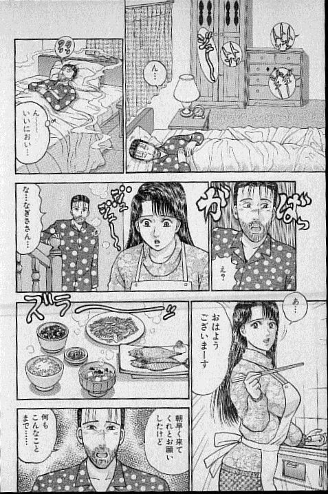 [Murao Mio] Virgin Mama Vol.11 page 80 full