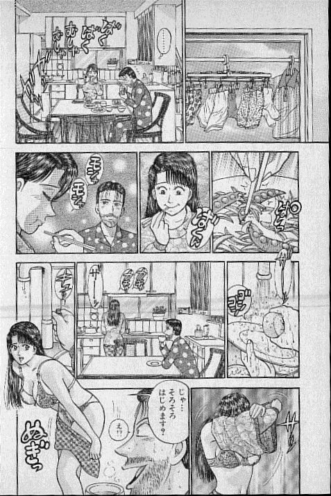 [Murao Mio] Virgin Mama Vol.11 page 82 full