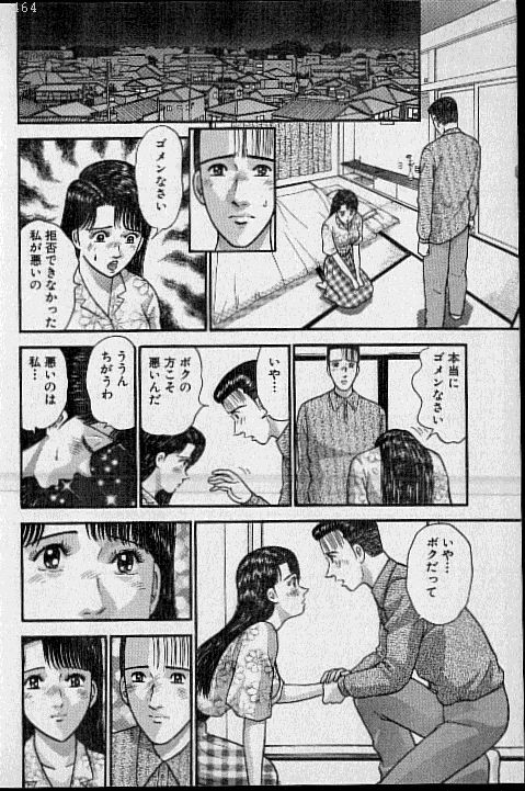 [Murao Mio] Virgin Mama Vol.17 page 113 full