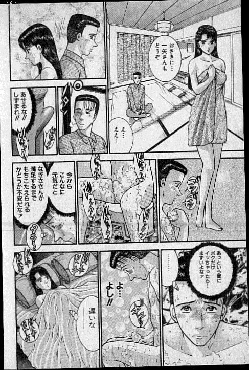 [Murao Mio] Virgin Mama Vol.17 page 115 full