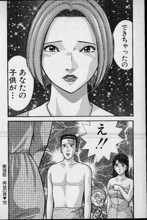 [Murao Mio] Virgin Mama Vol.17 page 121 full