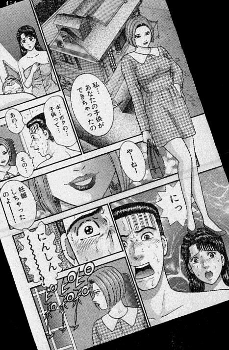 [Murao Mio] Virgin Mama Vol.17 page 123 full