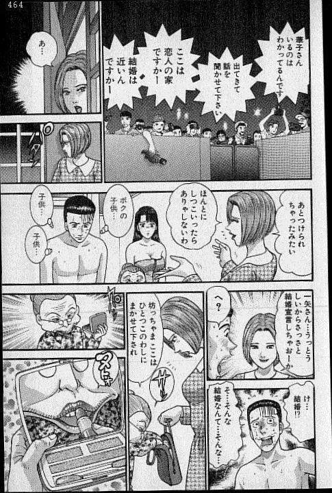 [Murao Mio] Virgin Mama Vol.17 page 124 full