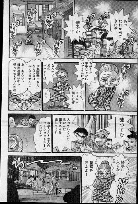 [Murao Mio] Virgin Mama Vol.17 page 125 full