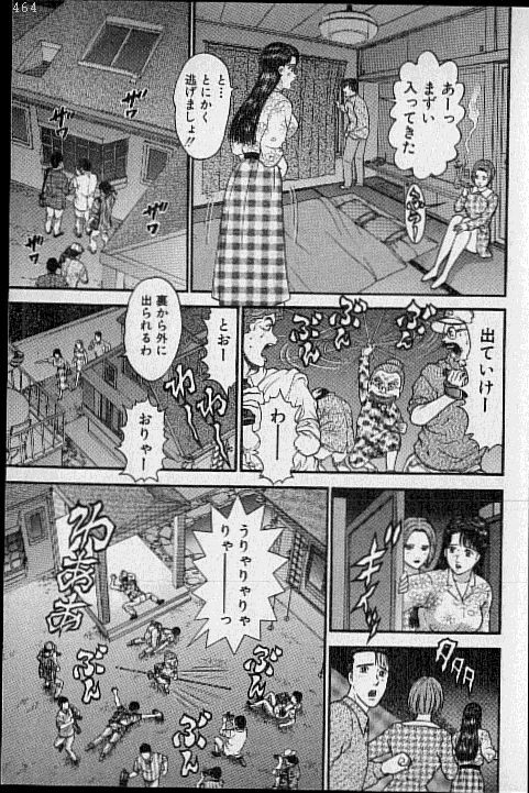 [Murao Mio] Virgin Mama Vol.17 page 126 full