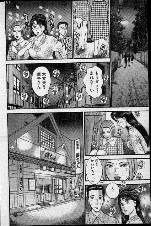 [Murao Mio] Virgin Mama Vol.17 page 127 full