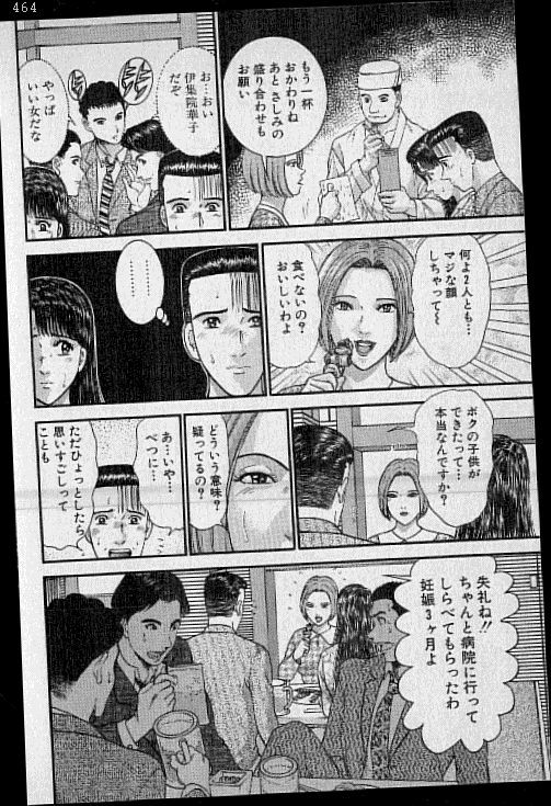 [Murao Mio] Virgin Mama Vol.17 page 129 full