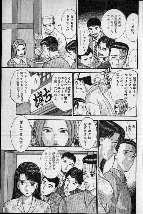 [Murao Mio] Virgin Mama Vol.17 page 130 full